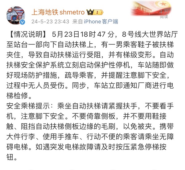 梯级变形 车站及时处置幸无人员伤亡凯发k8登录乘客鞋子被卡自动扶梯致